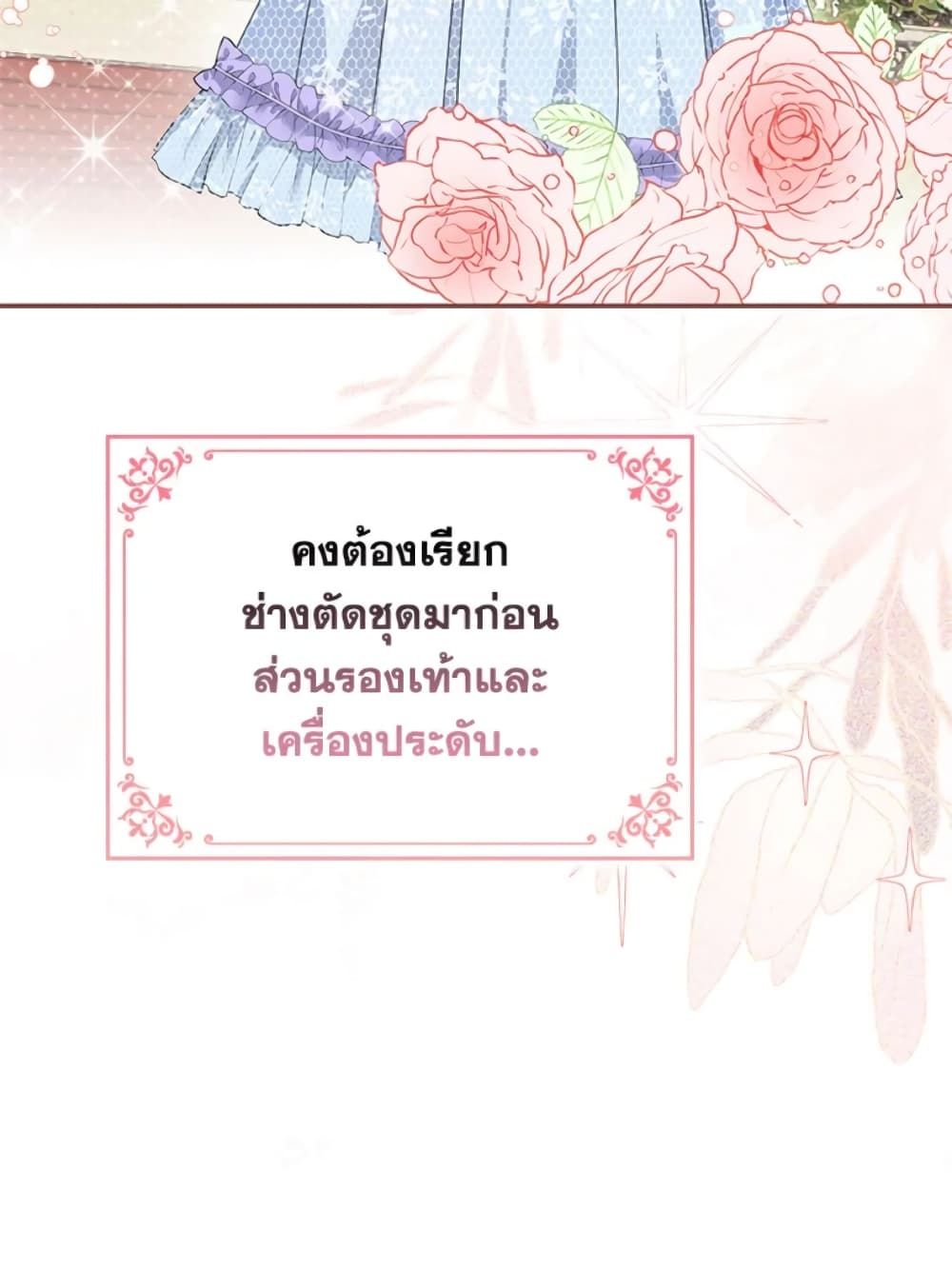 I Won’t Pick Up The Trash I Threw Away Again ตอนที่ 5 18