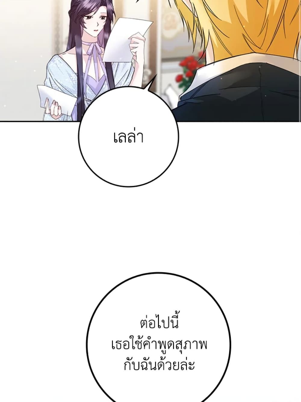 I Won’t Pick Up The Trash I Threw Away Again ตอนที่ 5 21