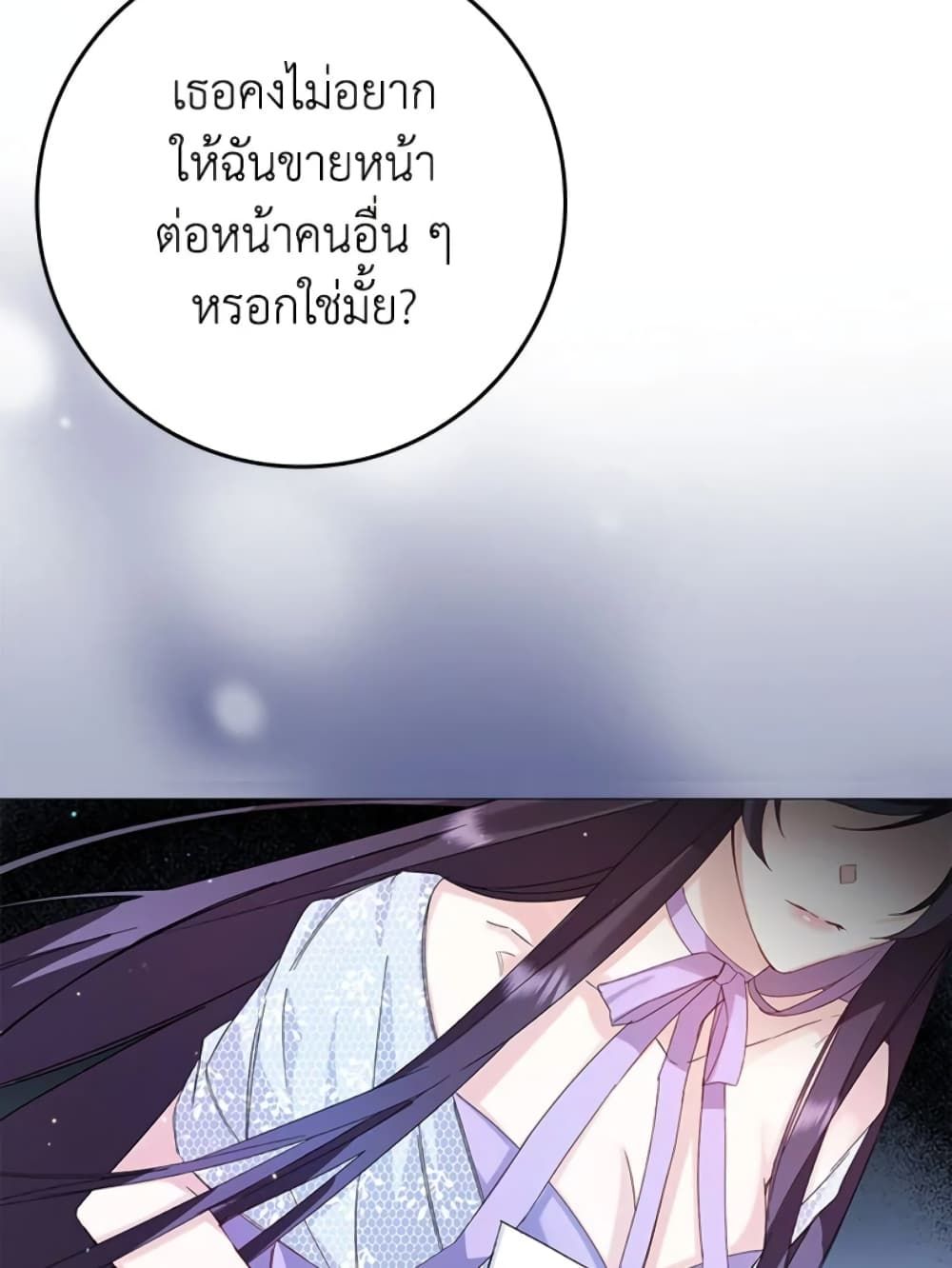 I Won’t Pick Up The Trash I Threw Away Again ตอนที่ 5 27