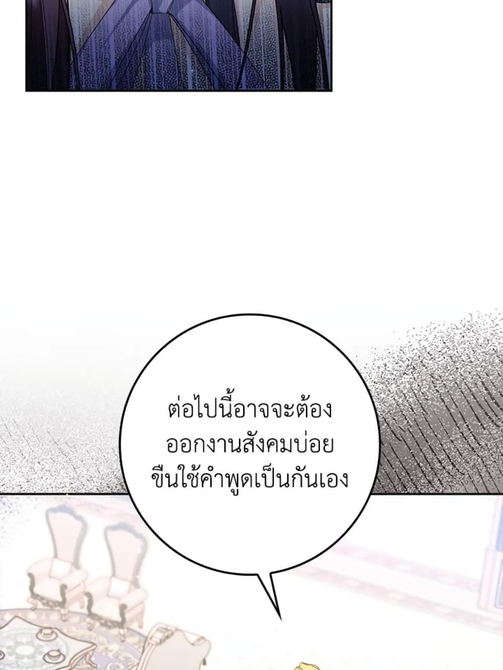 I Won’t Pick Up The Trash I Threw Away Again ตอนที่ 5 24