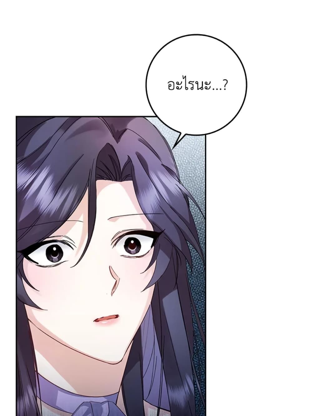 I Won’t Pick Up The Trash I Threw Away Again ตอนที่ 5 23