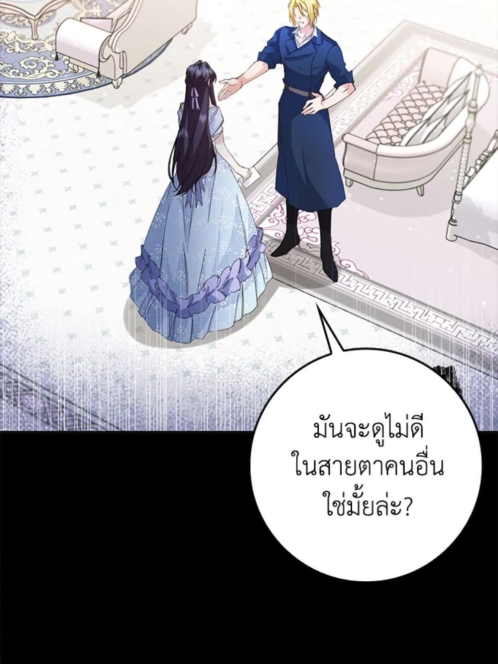 I Won’t Pick Up The Trash I Threw Away Again ตอนที่ 5 25