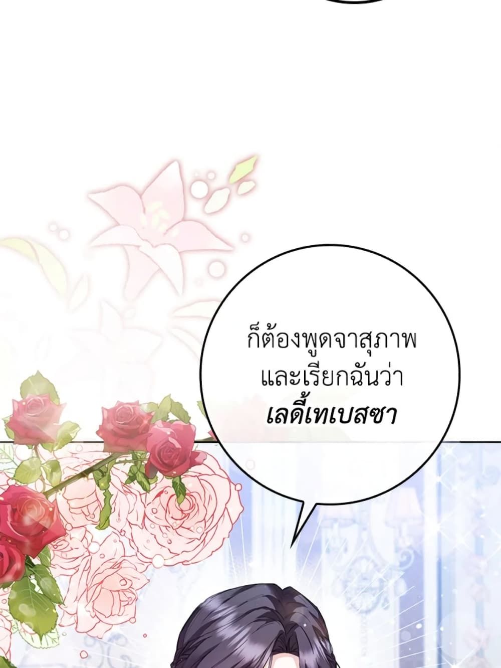I Won’t Pick Up The Trash I Threw Away Again ตอนที่ 5 32