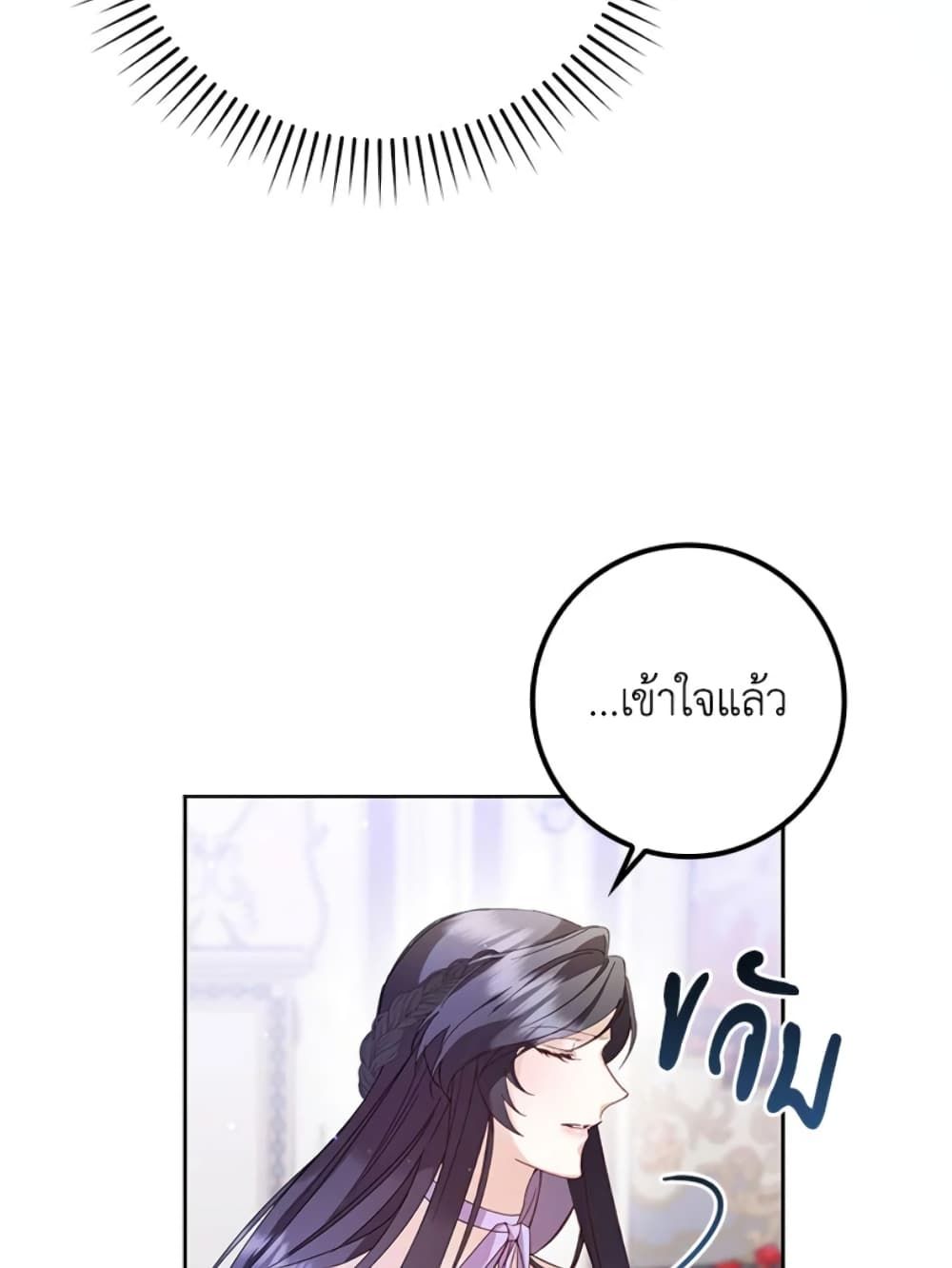 I Won’t Pick Up The Trash I Threw Away Again ตอนที่ 5 29