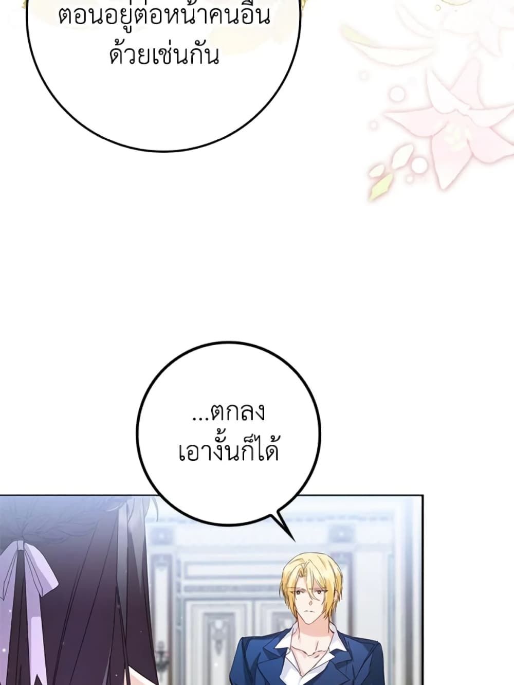 I Won’t Pick Up The Trash I Threw Away Again ตอนที่ 5 34
