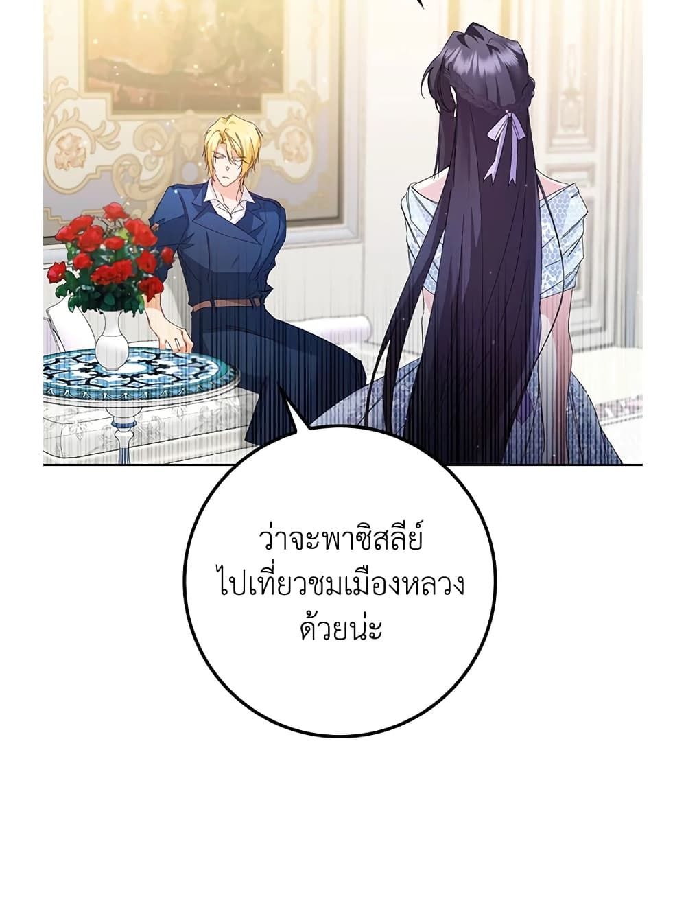 I Won’t Pick Up The Trash I Threw Away Again ตอนที่ 5 36