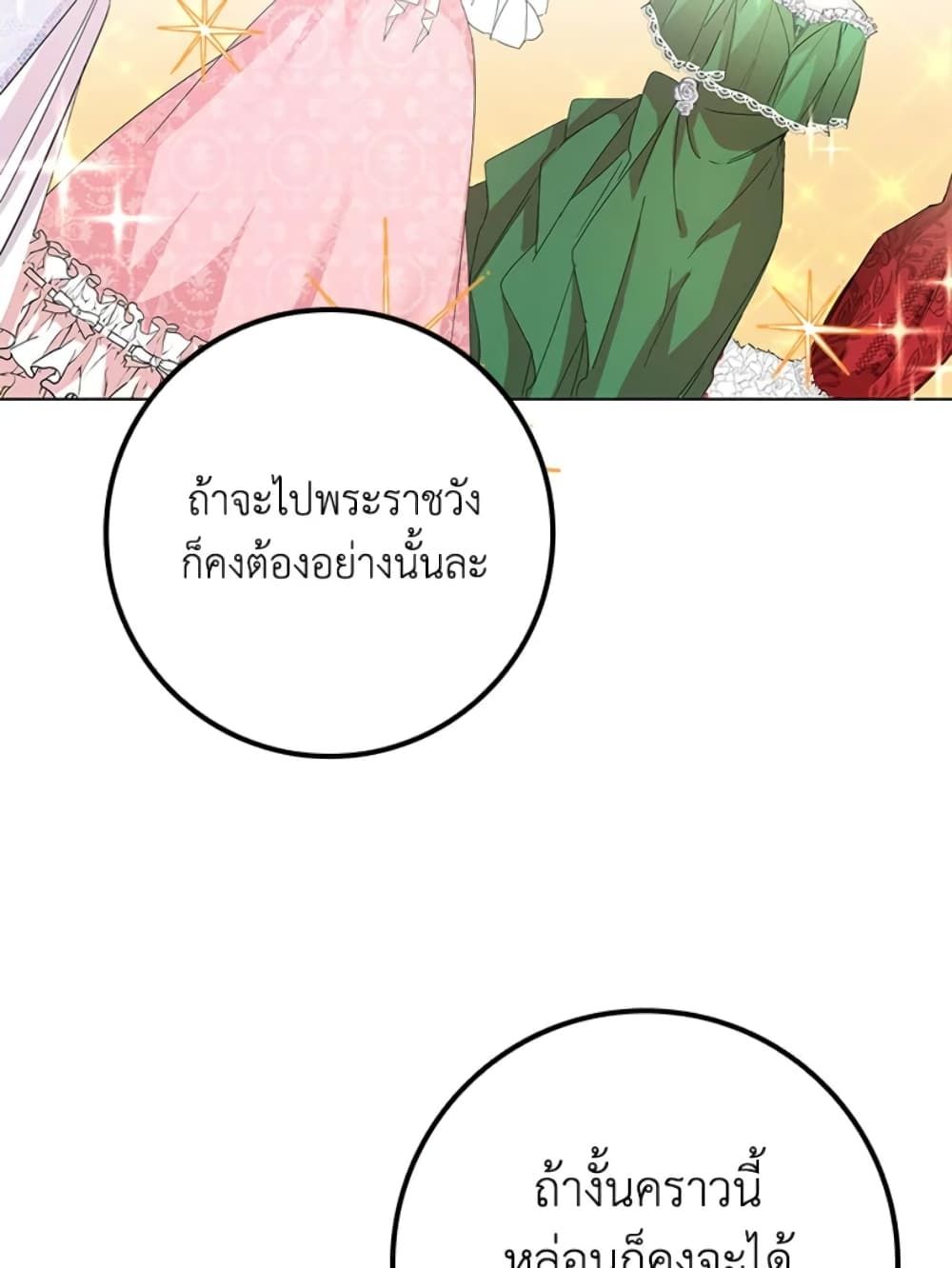 I Won’t Pick Up The Trash I Threw Away Again ตอนที่ 5 35
