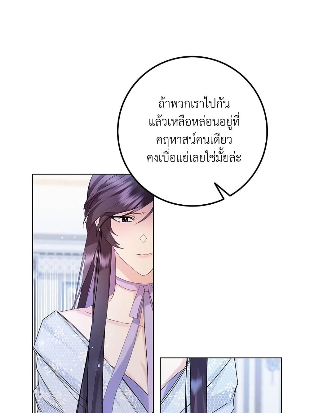 I Won’t Pick Up The Trash I Threw Away Again ตอนที่ 5 37