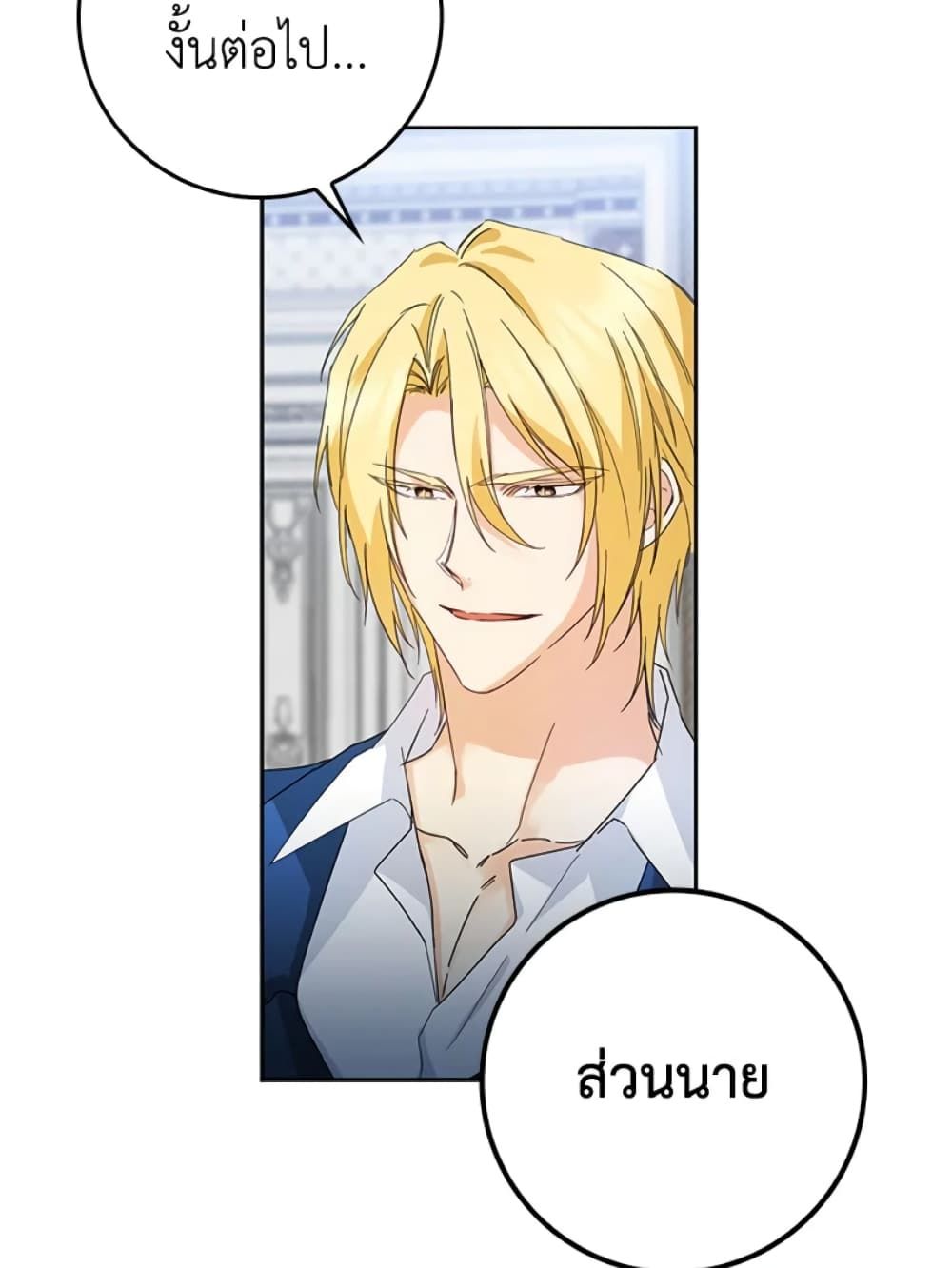 I Won’t Pick Up The Trash I Threw Away Again ตอนที่ 5 31