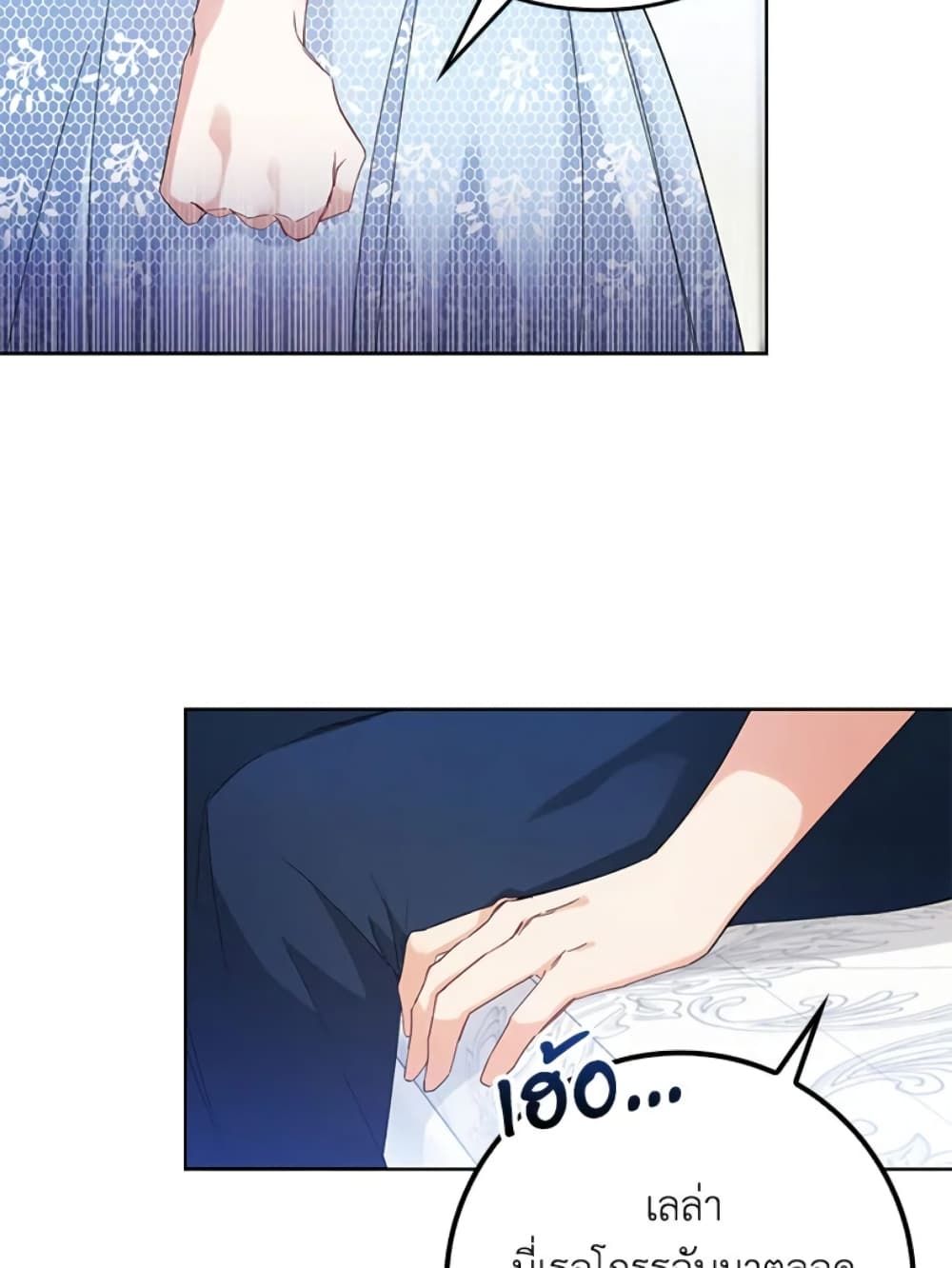 I Won’t Pick Up The Trash I Threw Away Again ตอนที่ 5 43