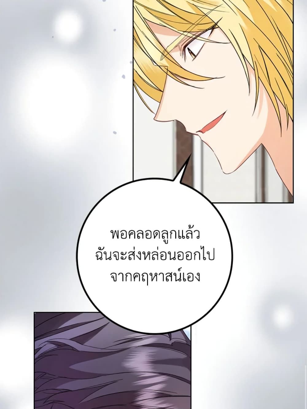 I Won’t Pick Up The Trash I Threw Away Again ตอนที่ 5 46