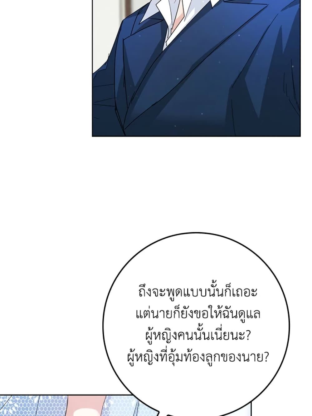 I Won’t Pick Up The Trash I Threw Away Again ตอนที่ 5 42