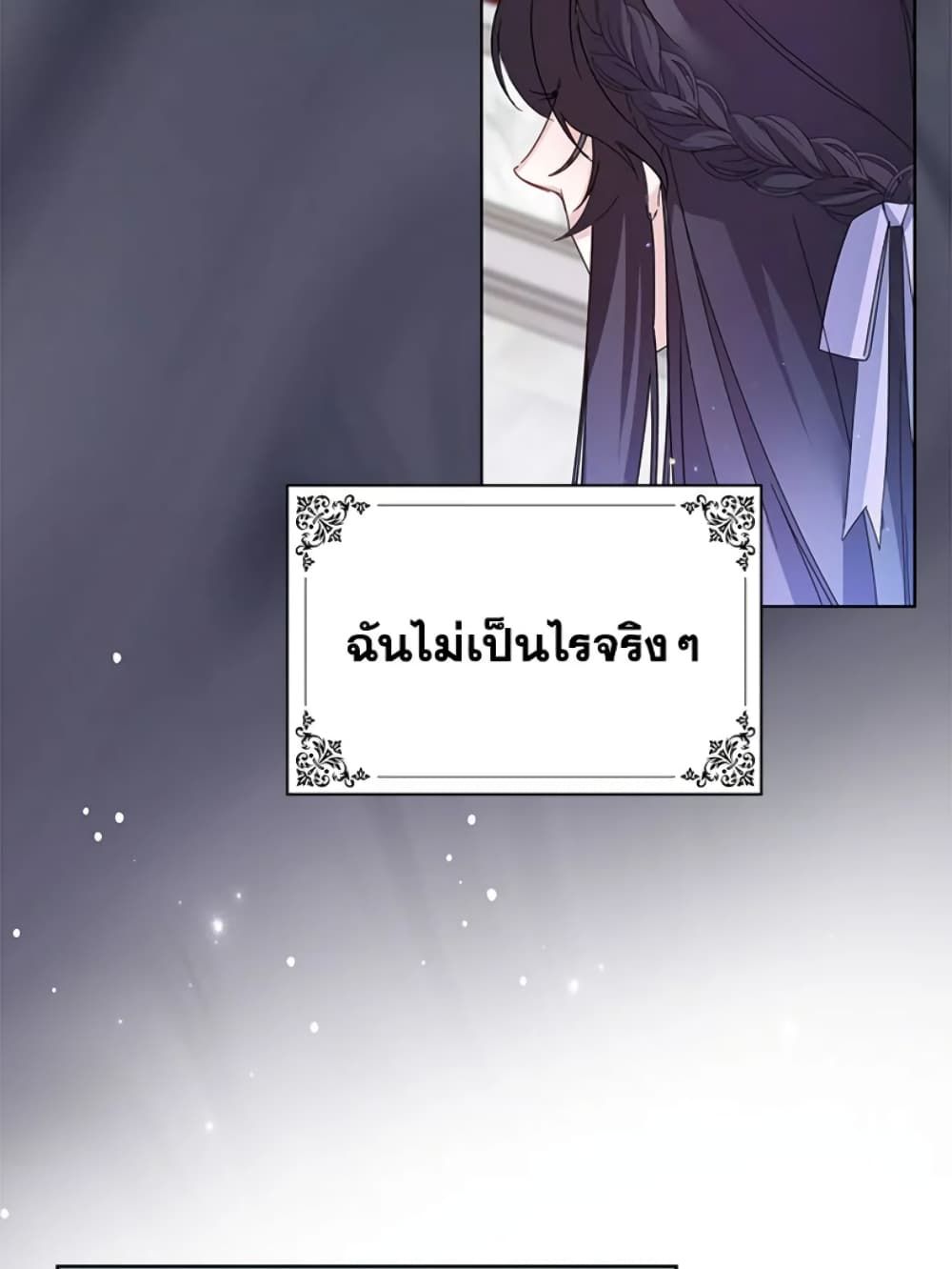 I Won’t Pick Up The Trash I Threw Away Again ตอนที่ 5 56