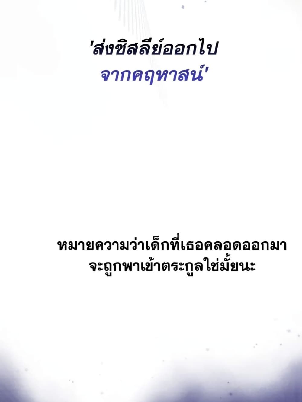 I Won’t Pick Up The Trash I Threw Away Again ตอนที่ 5 48