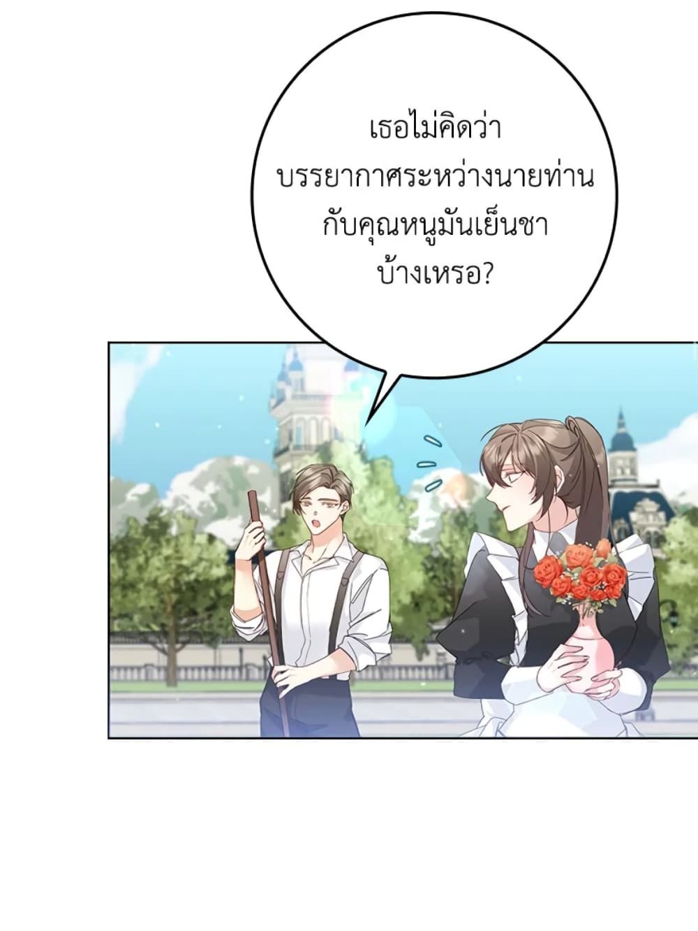 I Won’t Pick Up The Trash I Threw Away Again ตอนที่ 5 54