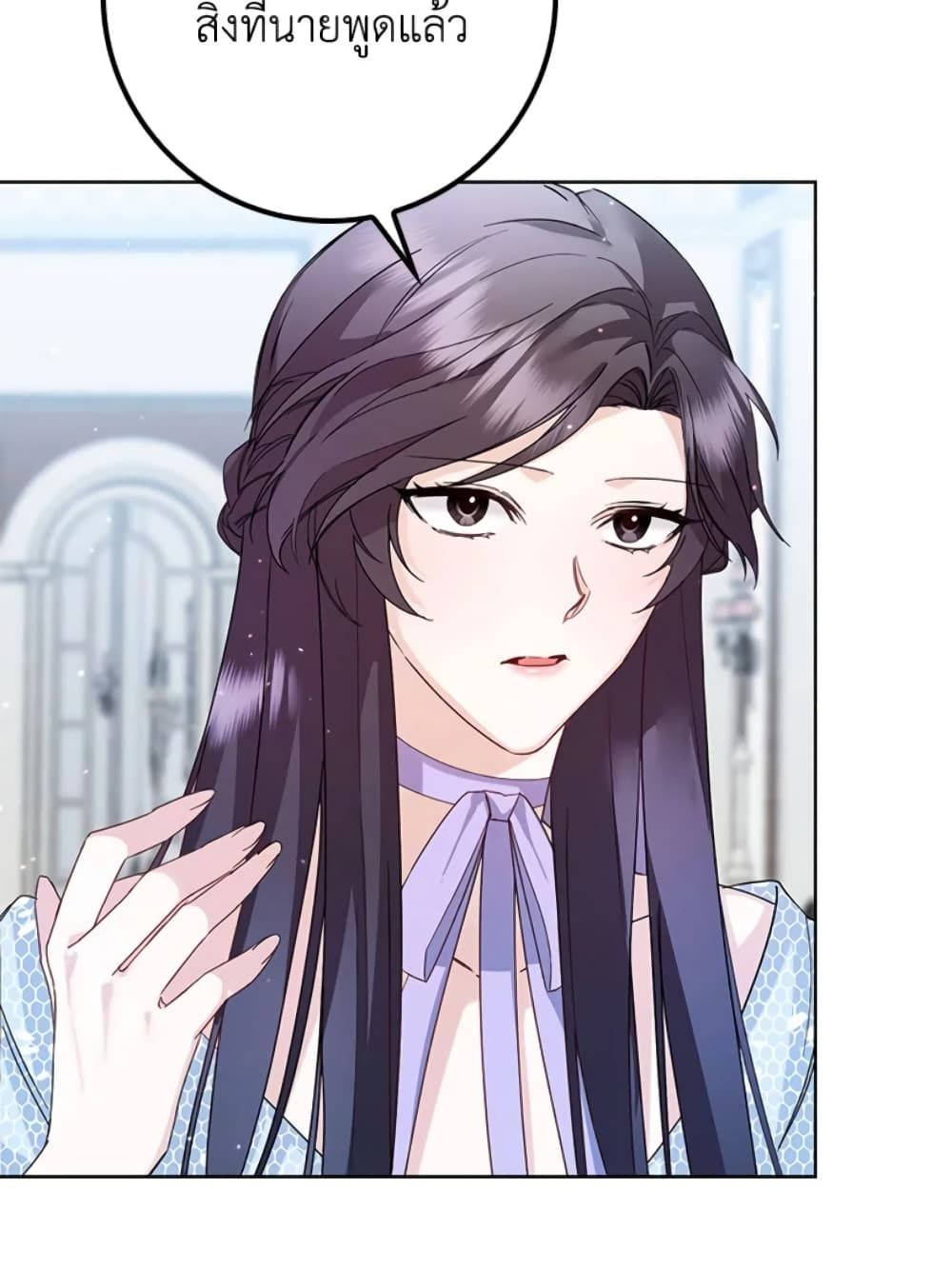 I Won’t Pick Up The Trash I Threw Away Again ตอนที่ 5 50