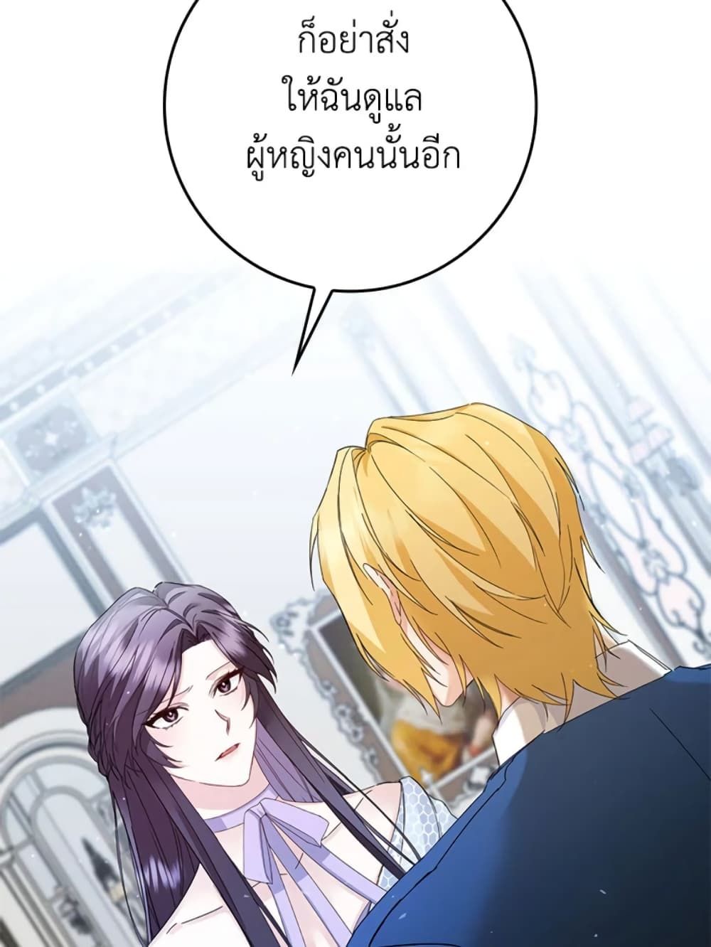 I Won’t Pick Up The Trash I Threw Away Again ตอนที่ 5 52