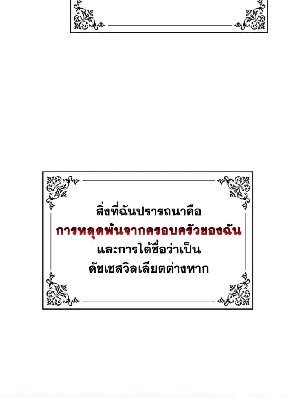 I Won’t Pick Up The Trash I Threw Away Again ตอนที่ 5 58