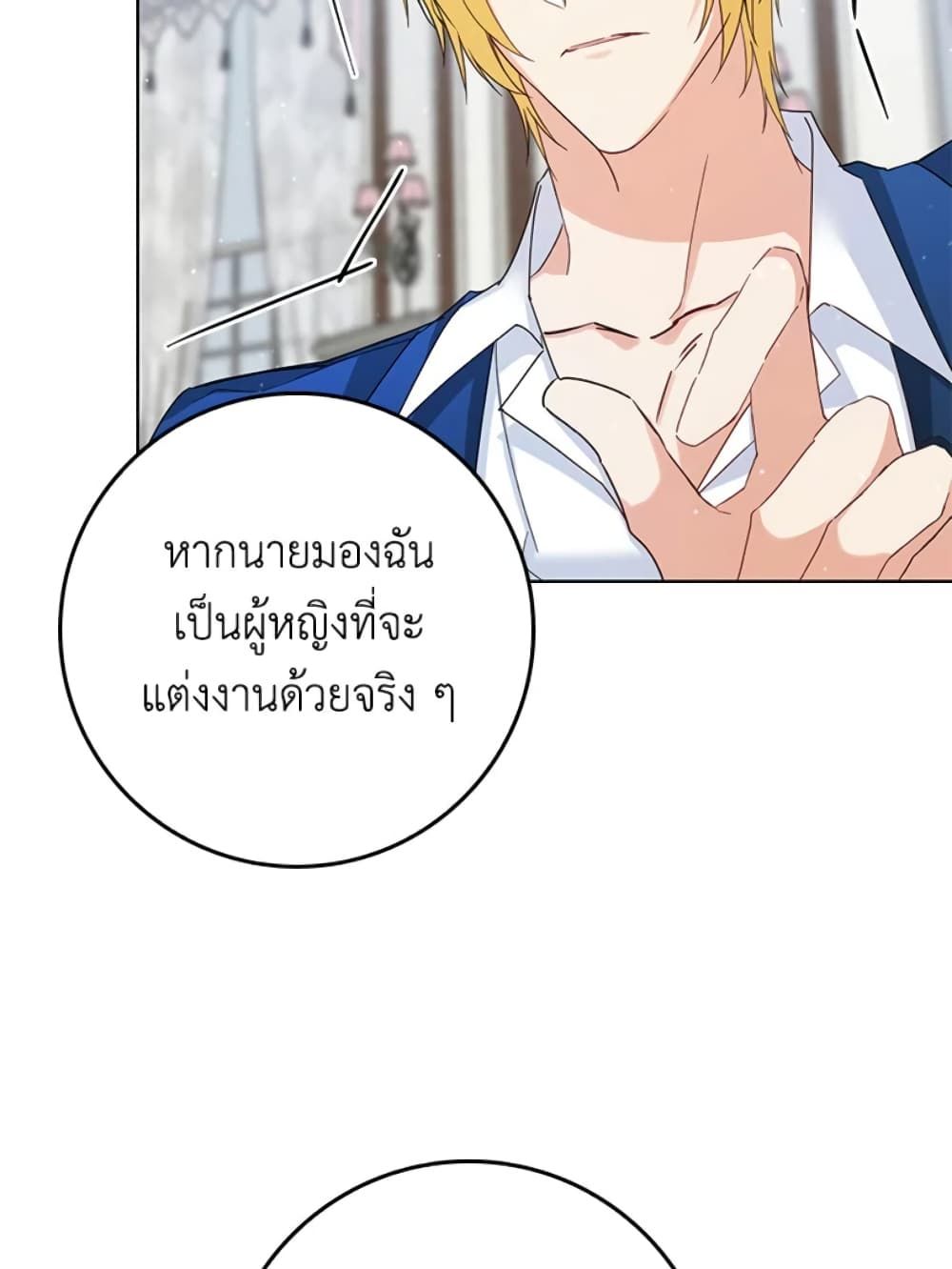 I Won’t Pick Up The Trash I Threw Away Again ตอนที่ 5 51