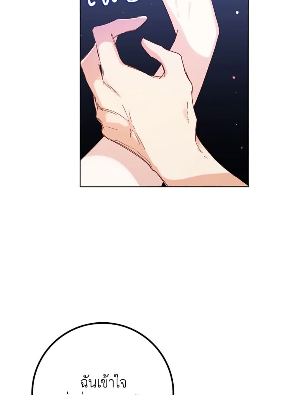 I Won’t Pick Up The Trash I Threw Away Again ตอนที่ 5 49