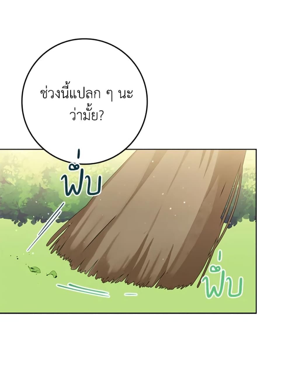 I Won’t Pick Up The Trash I Threw Away Again ตอนที่ 5 53