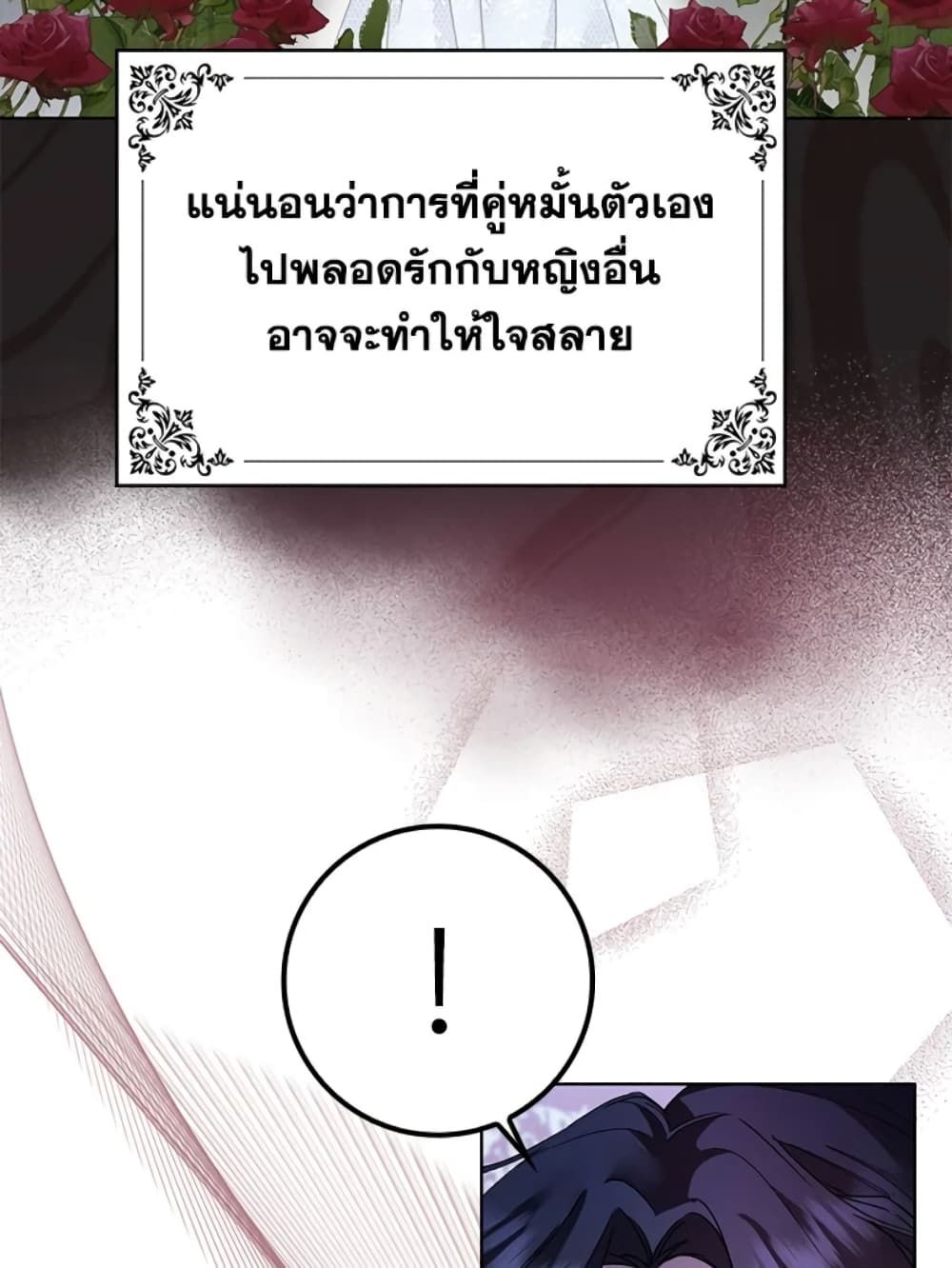 I Won’t Pick Up The Trash I Threw Away Again ตอนที่ 5 60