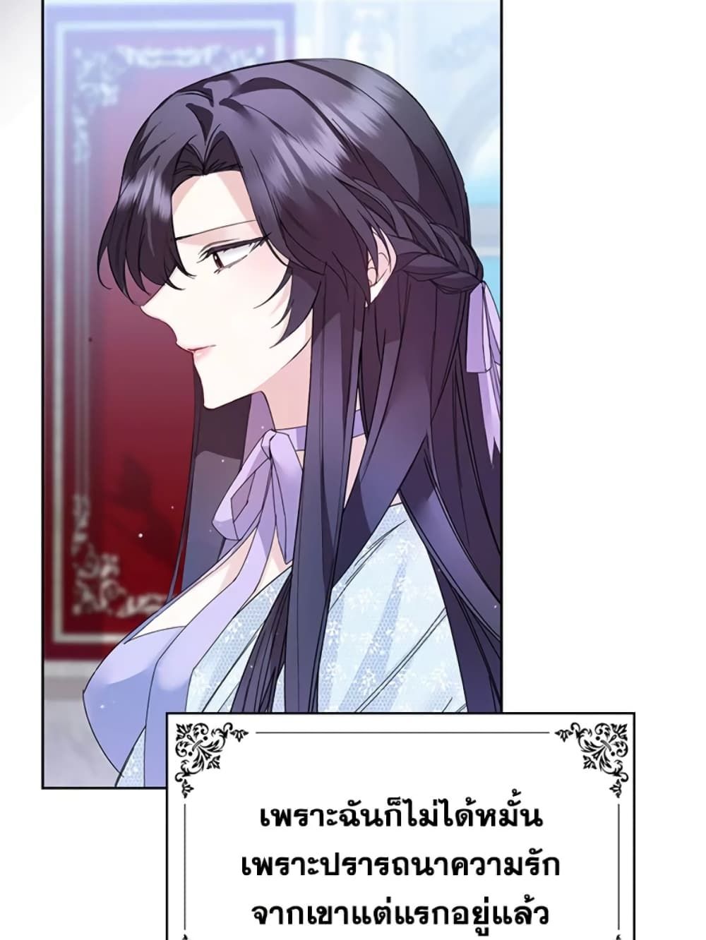 I Won’t Pick Up The Trash I Threw Away Again ตอนที่ 5 57