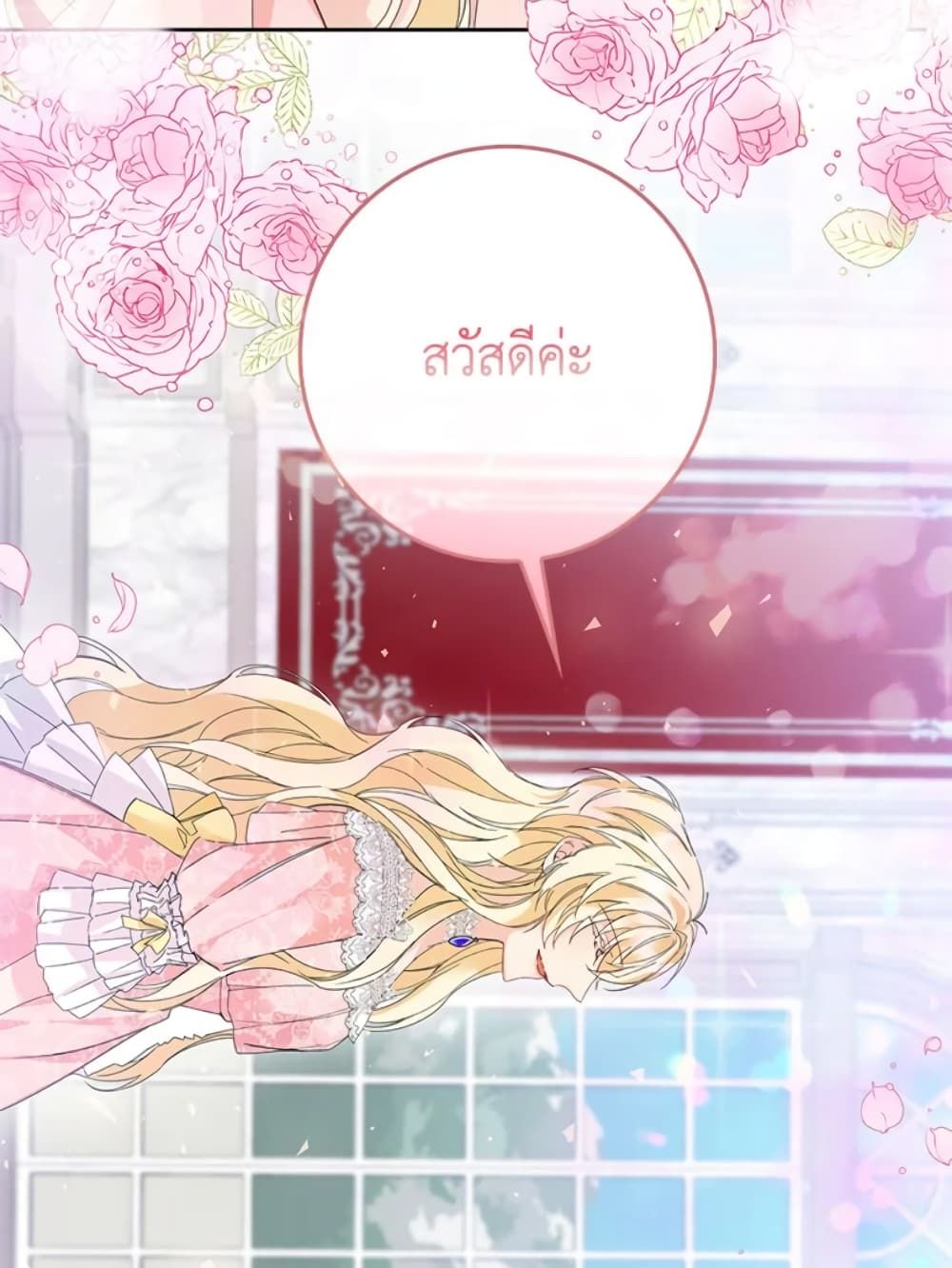 I Won’t Pick Up The Trash I Threw Away Again ตอนที่ 5 64