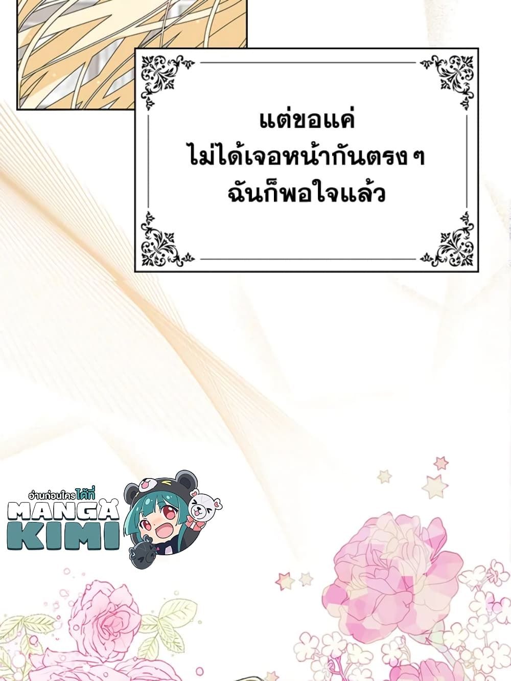 I Won’t Pick Up The Trash I Threw Away Again ตอนที่ 5 62