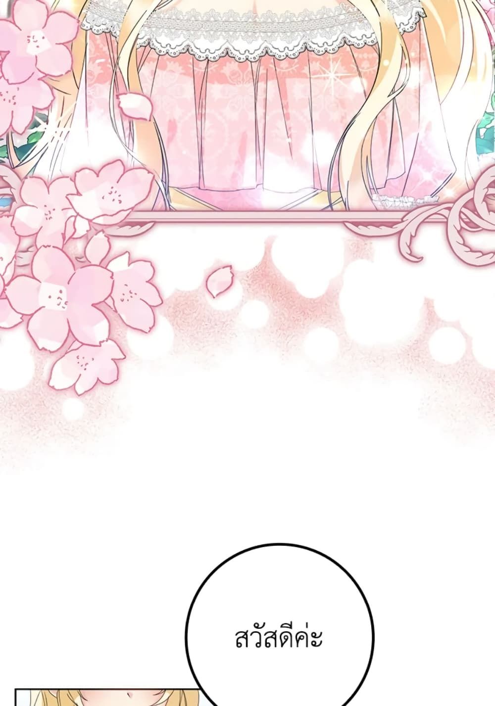 I Won’t Pick Up The Trash I Threw Away Again ตอนที่ 6 2