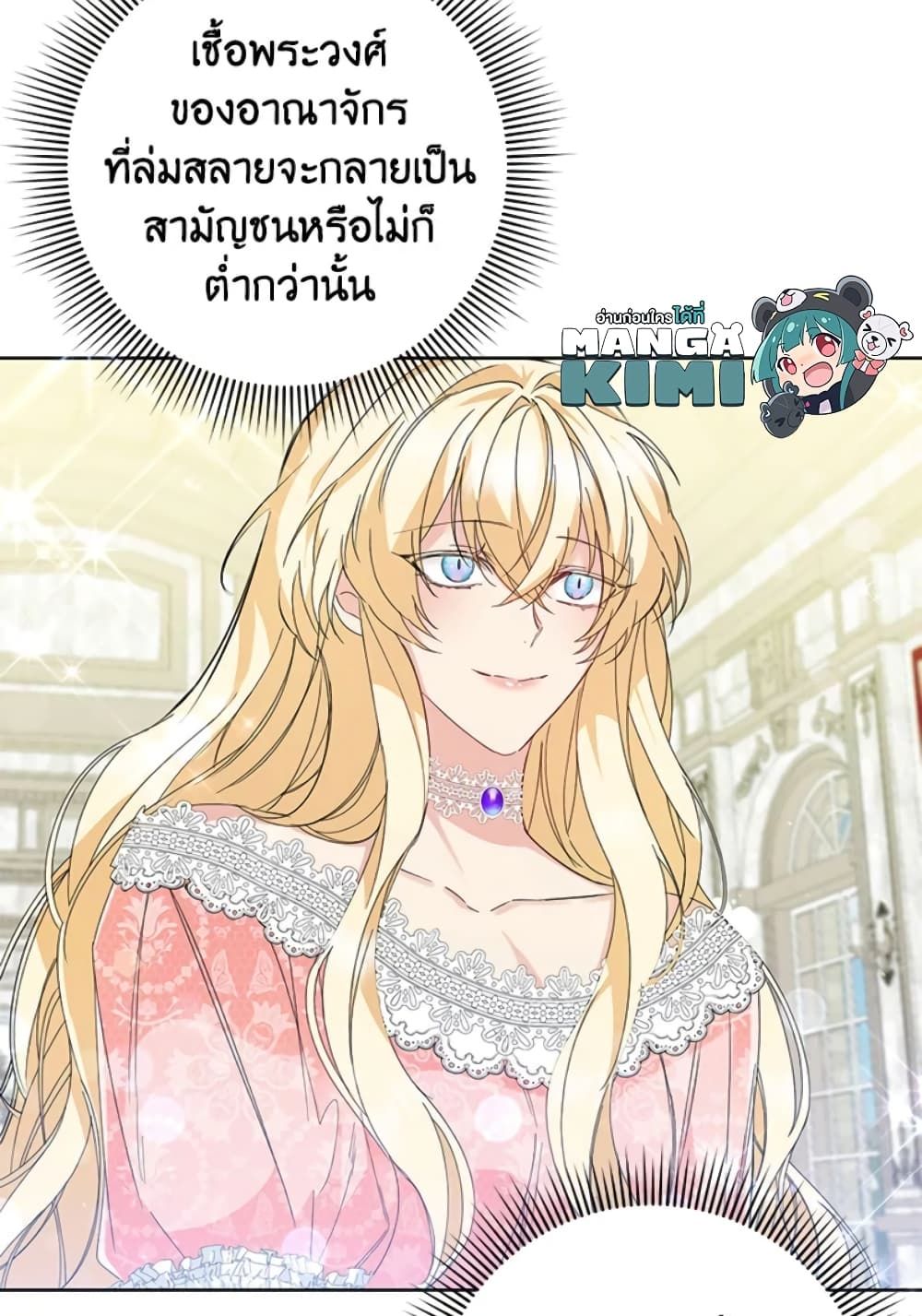 I Won’t Pick Up The Trash I Threw Away Again ตอนที่ 6 12