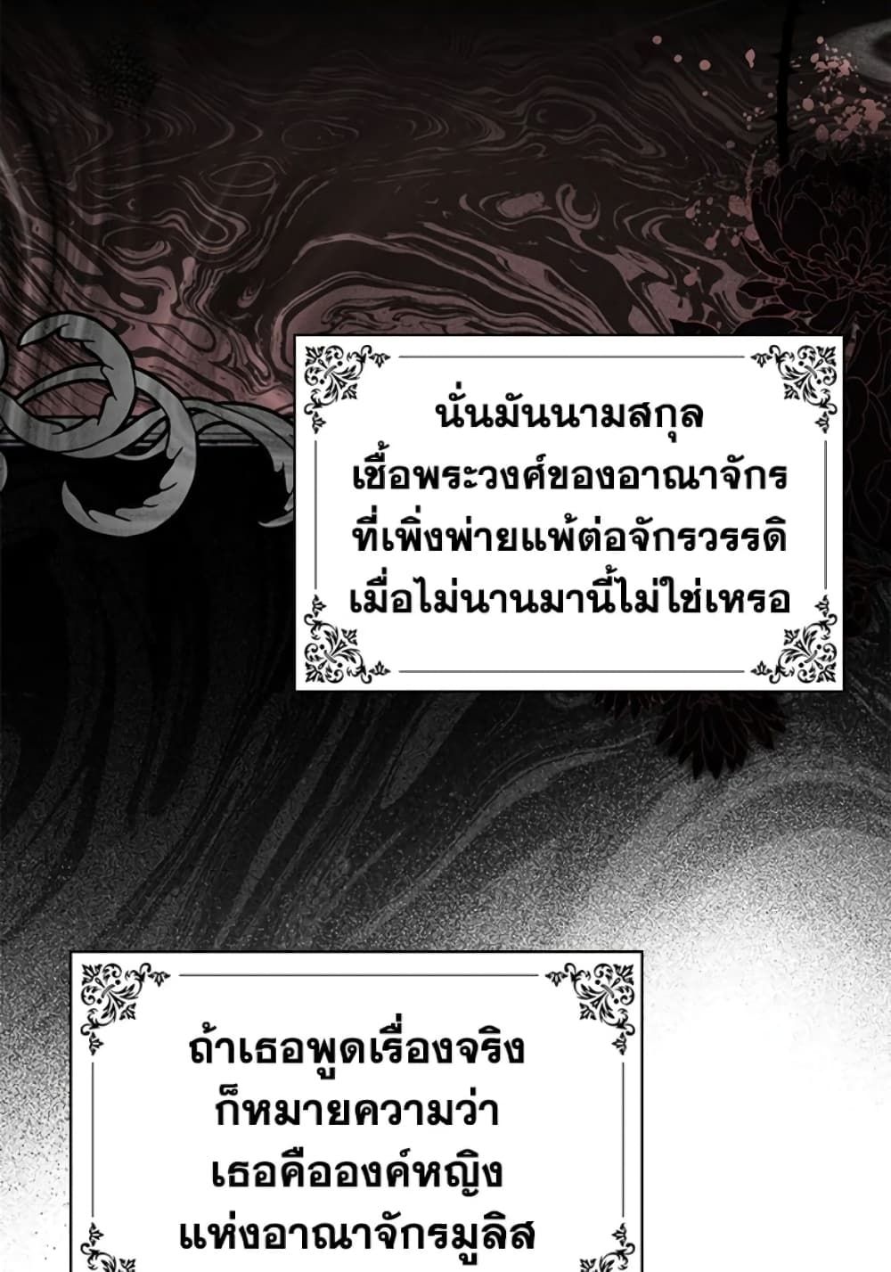 I Won’t Pick Up The Trash I Threw Away Again ตอนที่ 6 8