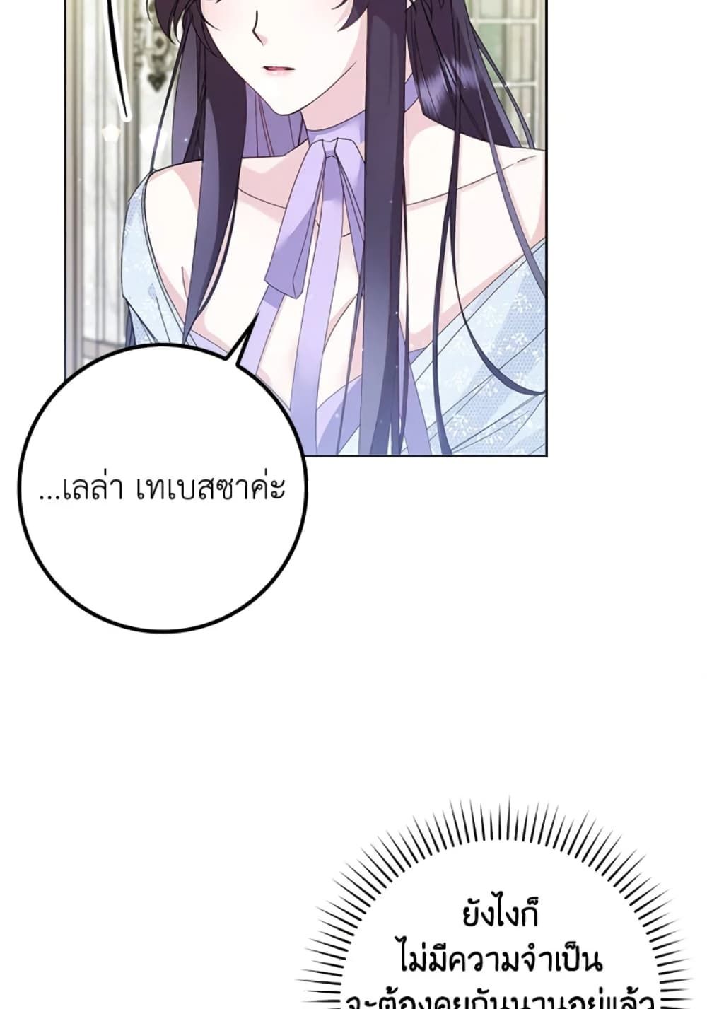 I Won’t Pick Up The Trash I Threw Away Again ตอนที่ 6 9