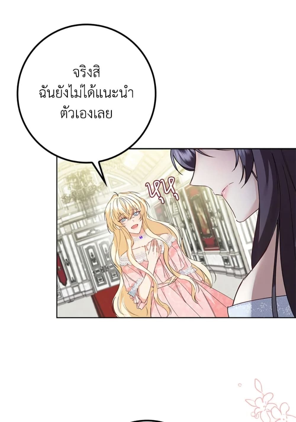 I Won’t Pick Up The Trash I Threw Away Again ตอนที่ 6 4