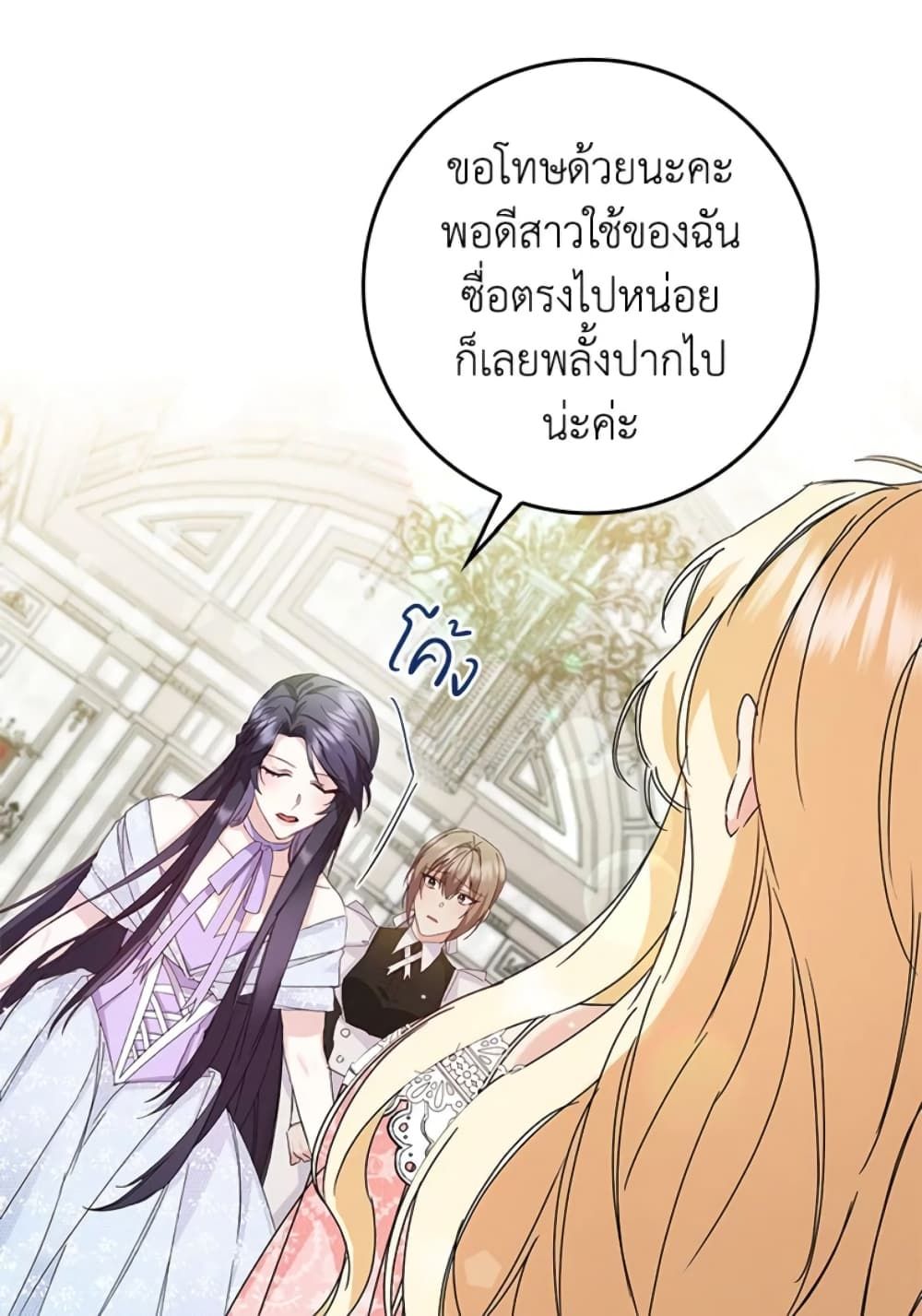 I Won’t Pick Up The Trash I Threw Away Again ตอนที่ 6 14