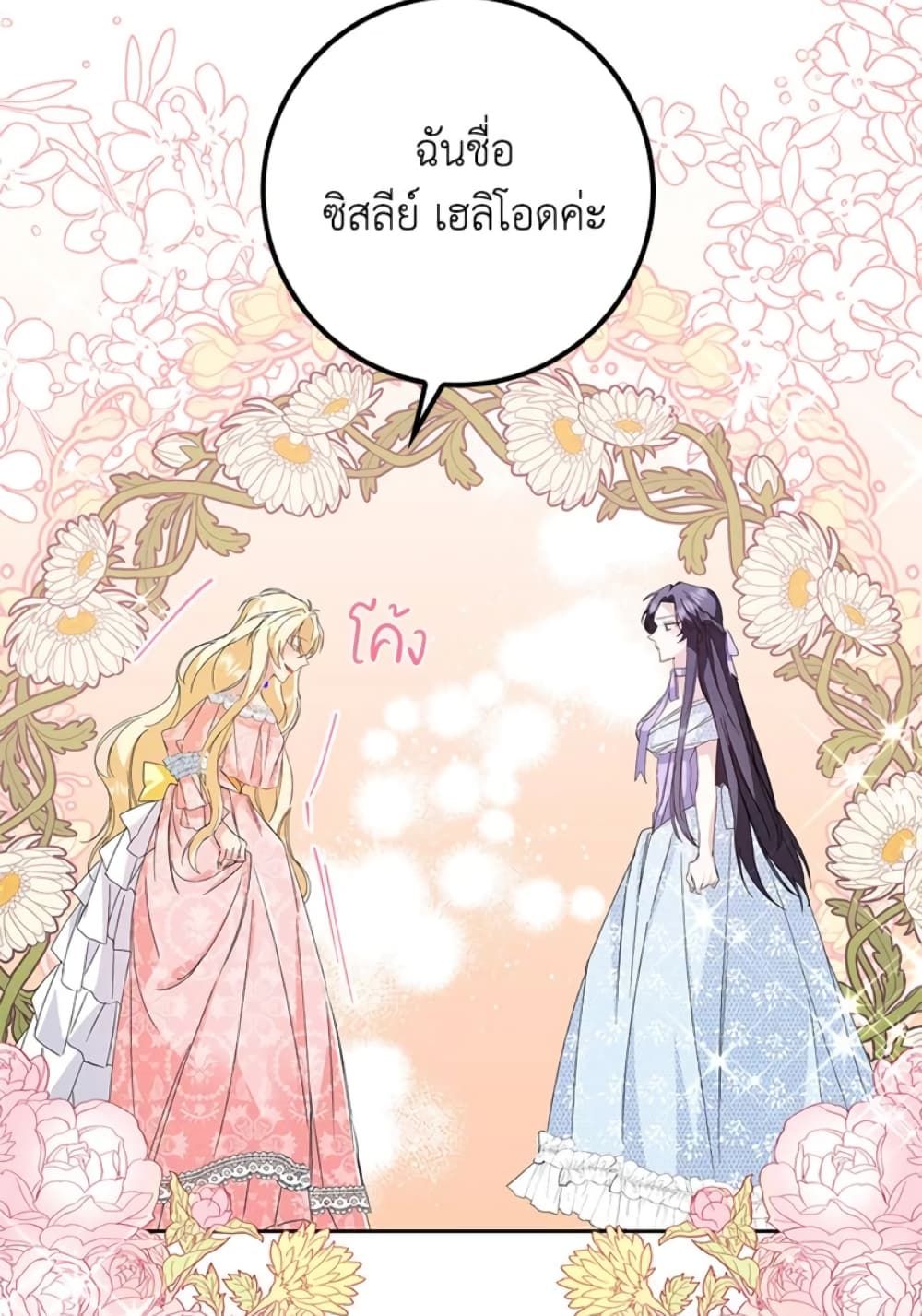 I Won’t Pick Up The Trash I Threw Away Again ตอนที่ 6 5