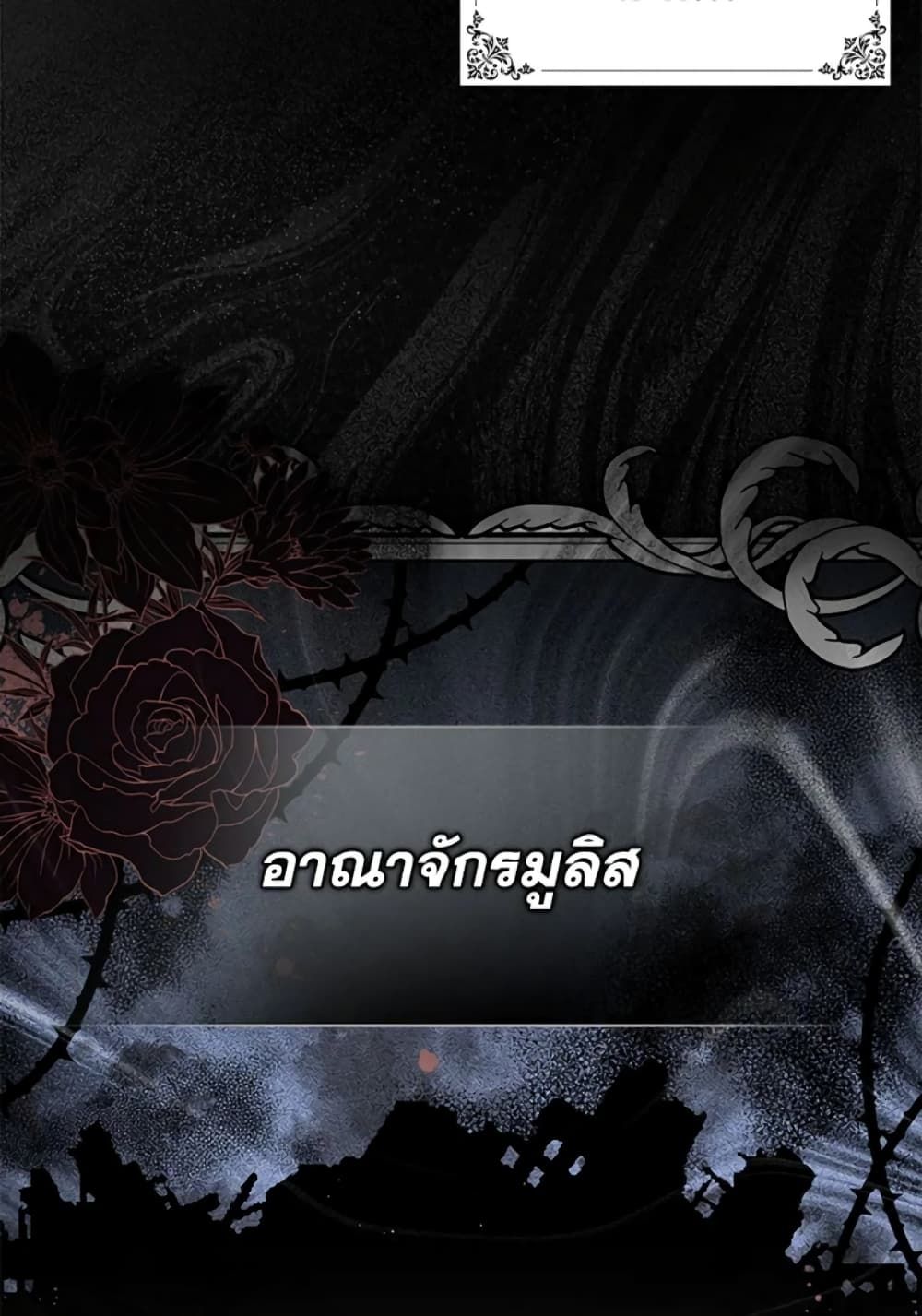 I Won’t Pick Up The Trash I Threw Away Again ตอนที่ 6 7