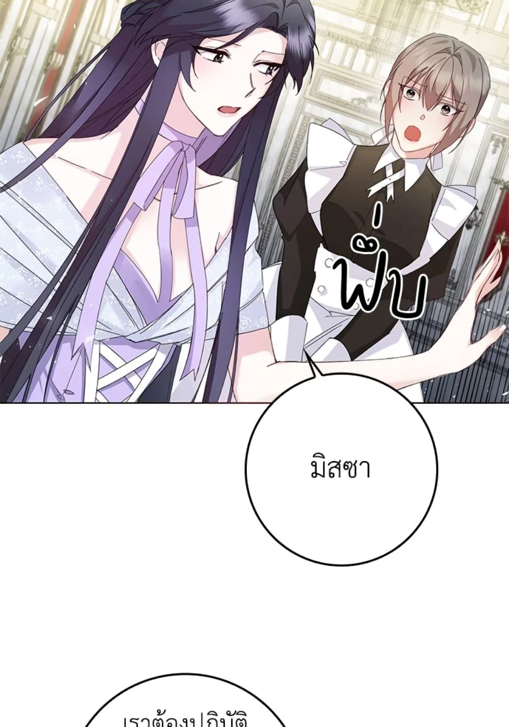 I Won’t Pick Up The Trash I Threw Away Again ตอนที่ 6 13