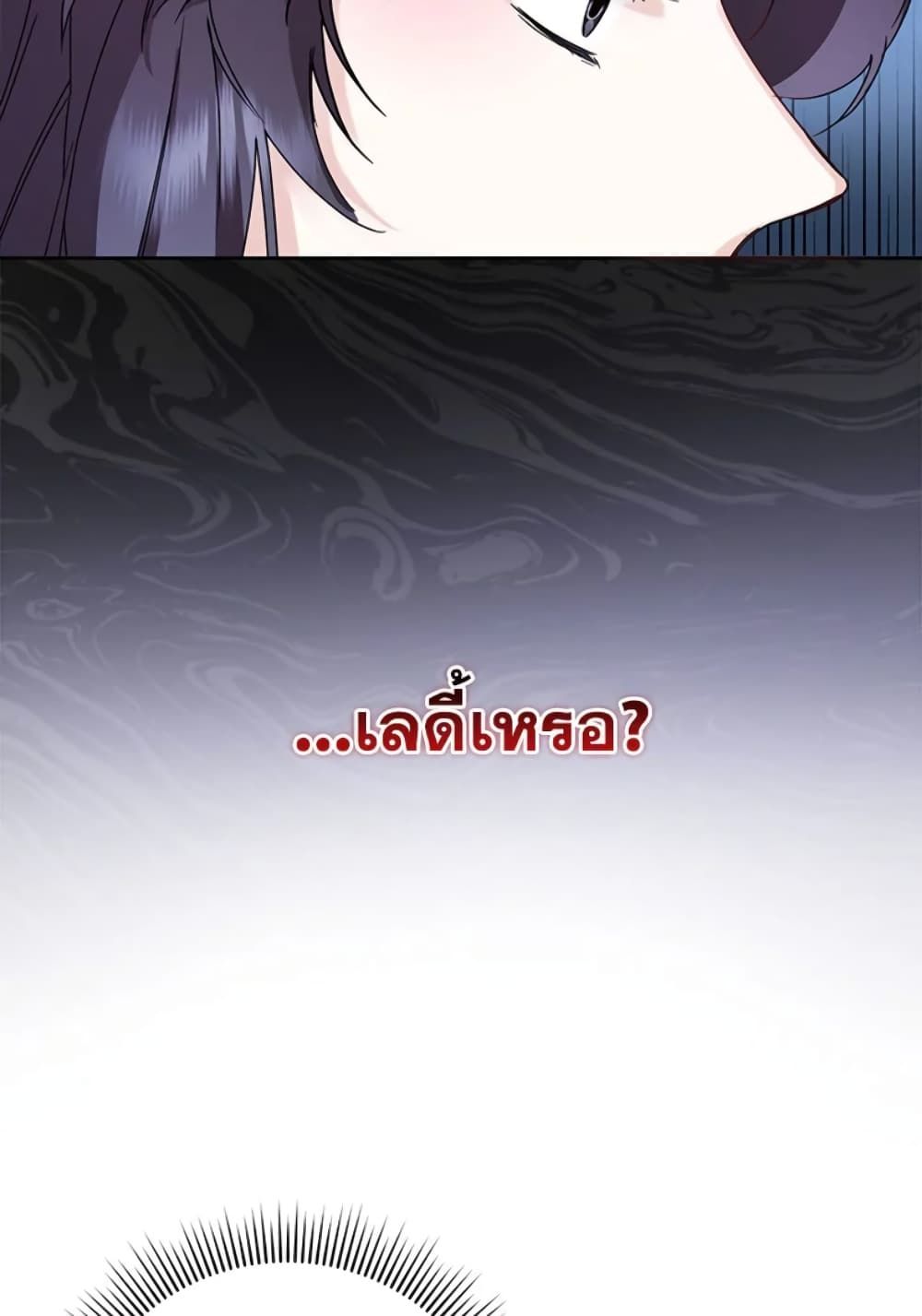 I Won’t Pick Up The Trash I Threw Away Again ตอนที่ 6 11