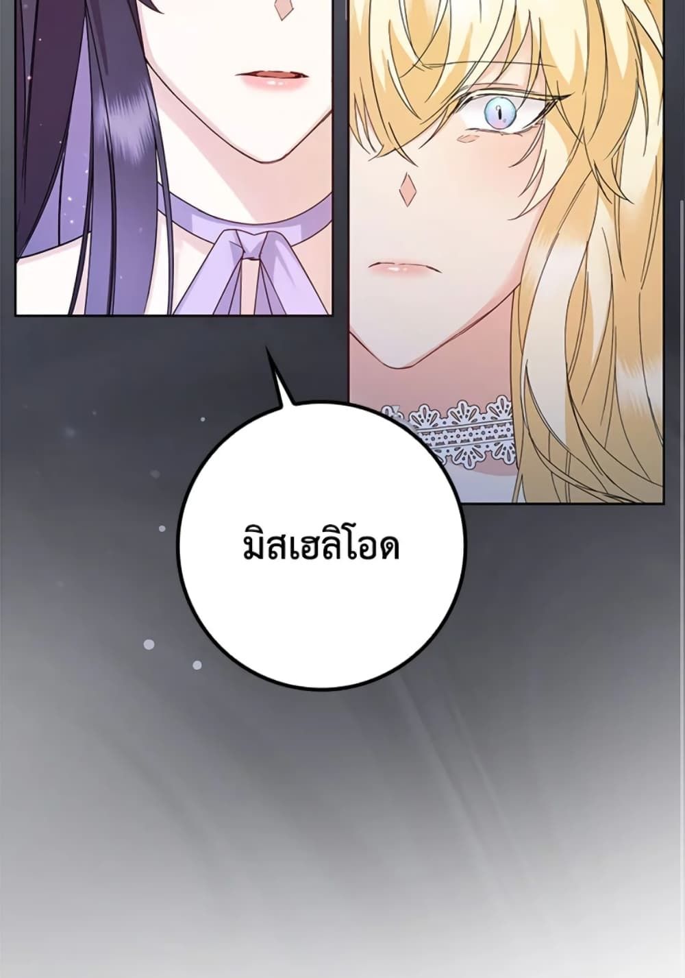 I Won’t Pick Up The Trash I Threw Away Again ตอนที่ 6 16