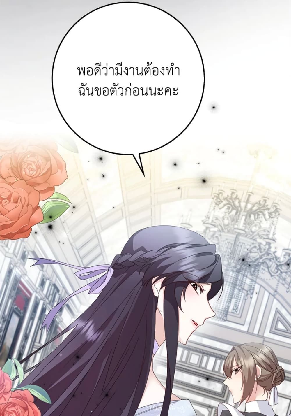 I Won’t Pick Up The Trash I Threw Away Again ตอนที่ 6 17