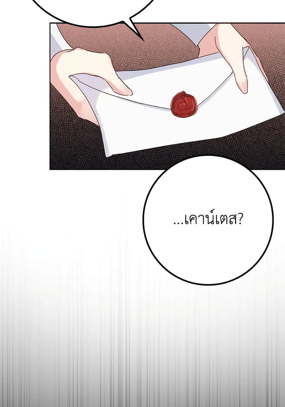 I Won’t Pick Up The Trash I Threw Away Again ตอนที่ 6 22