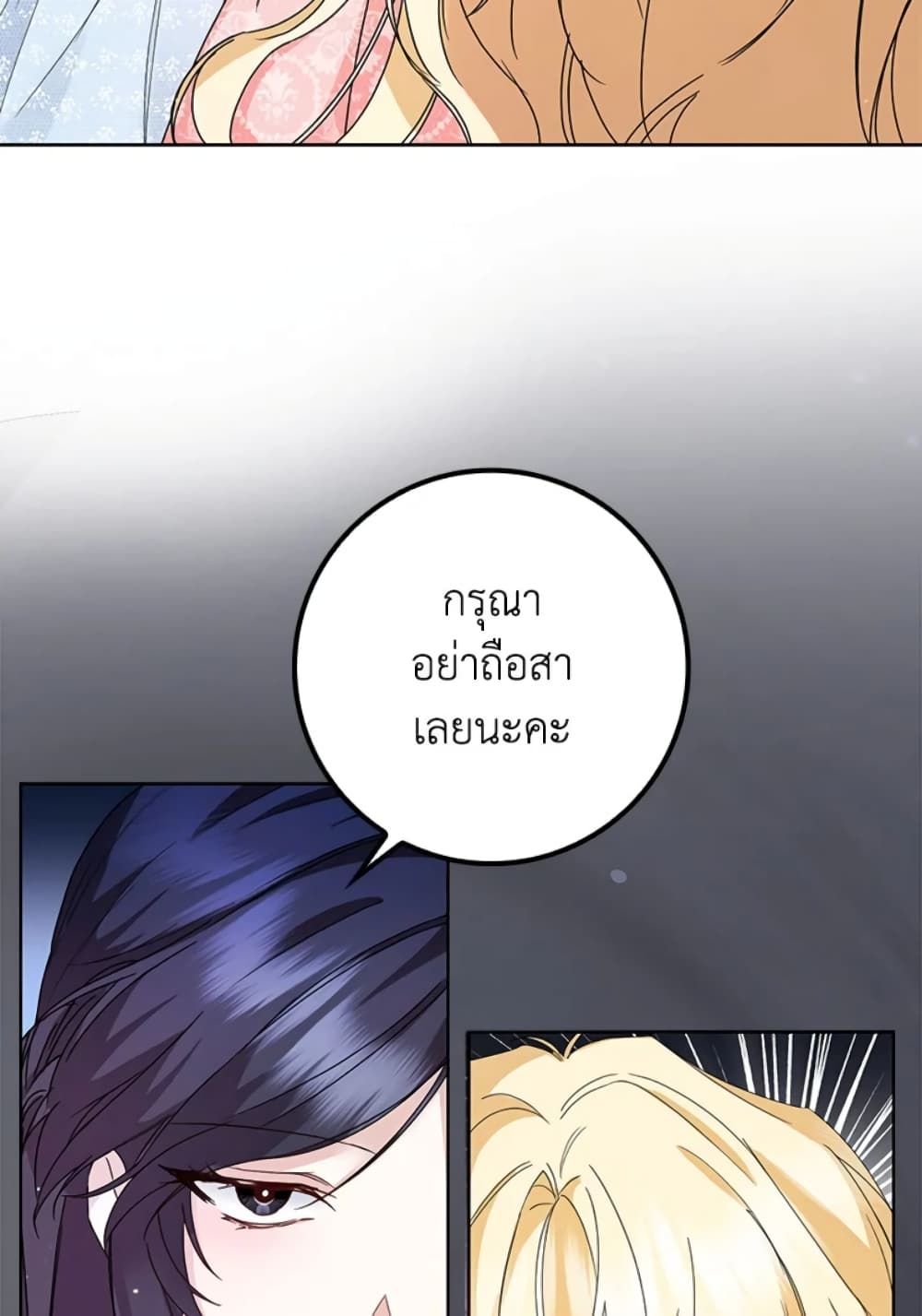 I Won’t Pick Up The Trash I Threw Away Again ตอนที่ 6 15