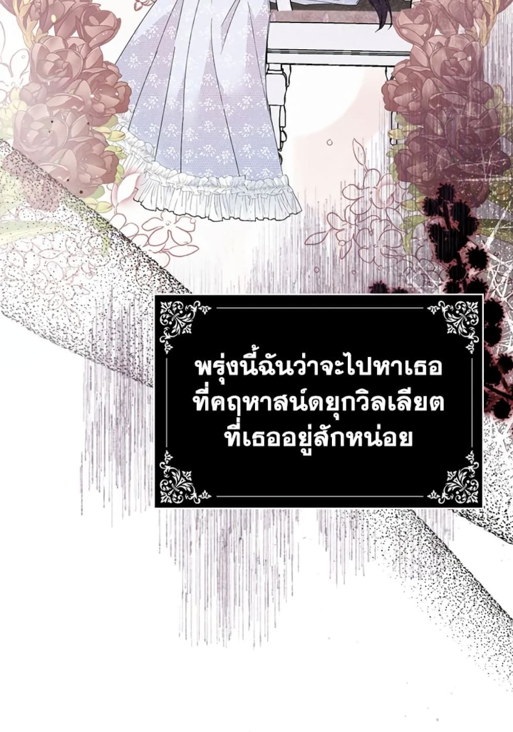 I Won’t Pick Up The Trash I Threw Away Again ตอนที่ 6 26