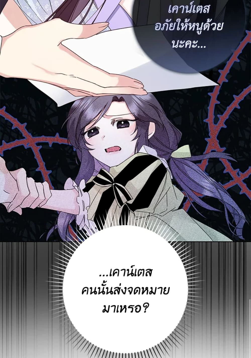 I Won’t Pick Up The Trash I Threw Away Again ตอนที่ 6 24
