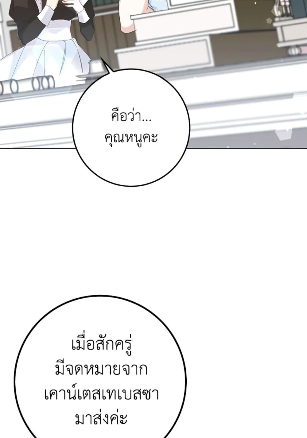 I Won’t Pick Up The Trash I Threw Away Again ตอนที่ 6 21