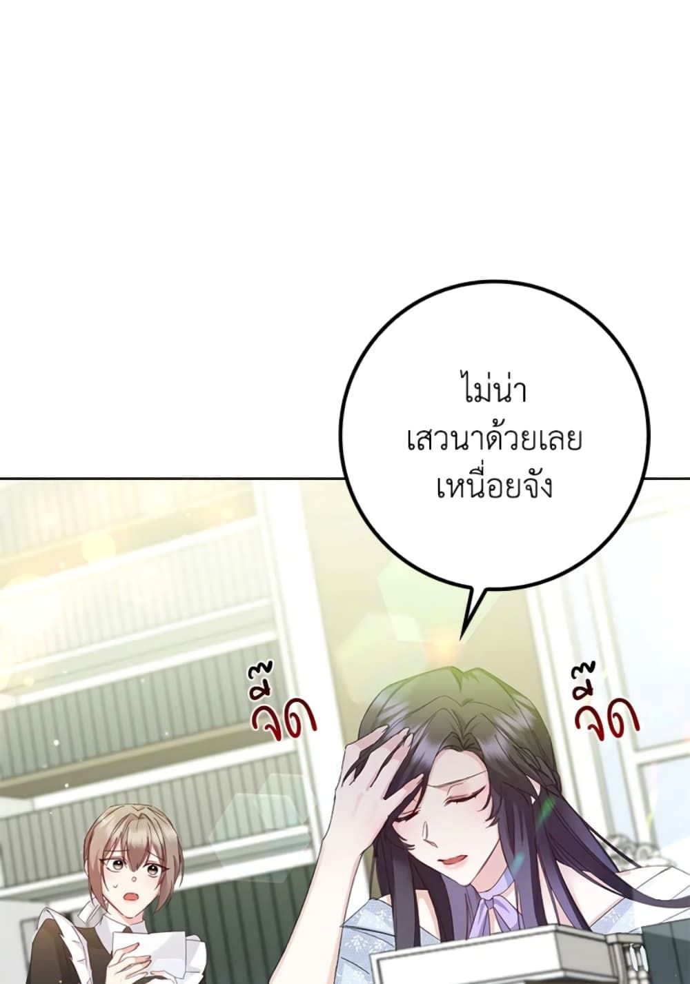I Won’t Pick Up The Trash I Threw Away Again ตอนที่ 6 20