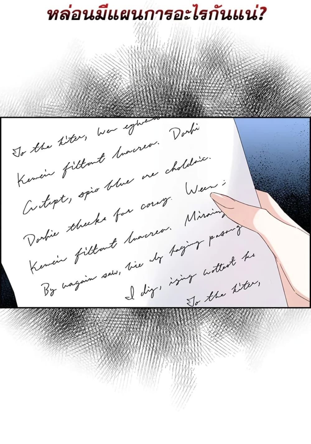 I Won’t Pick Up The Trash I Threw Away Again ตอนที่ 6 27