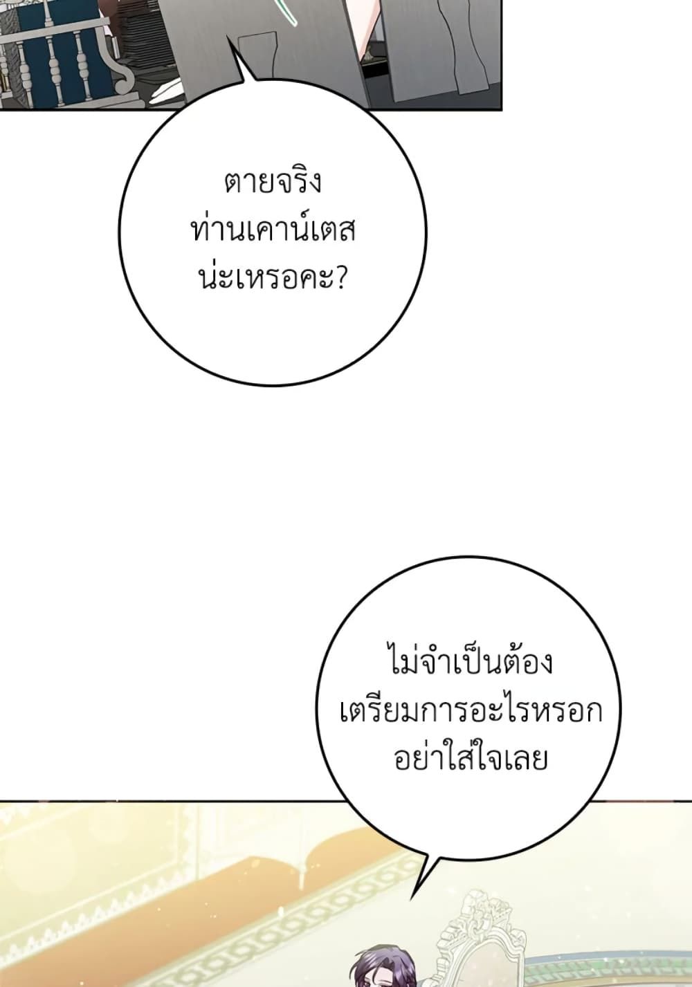 I Won’t Pick Up The Trash I Threw Away Again ตอนที่ 6 30