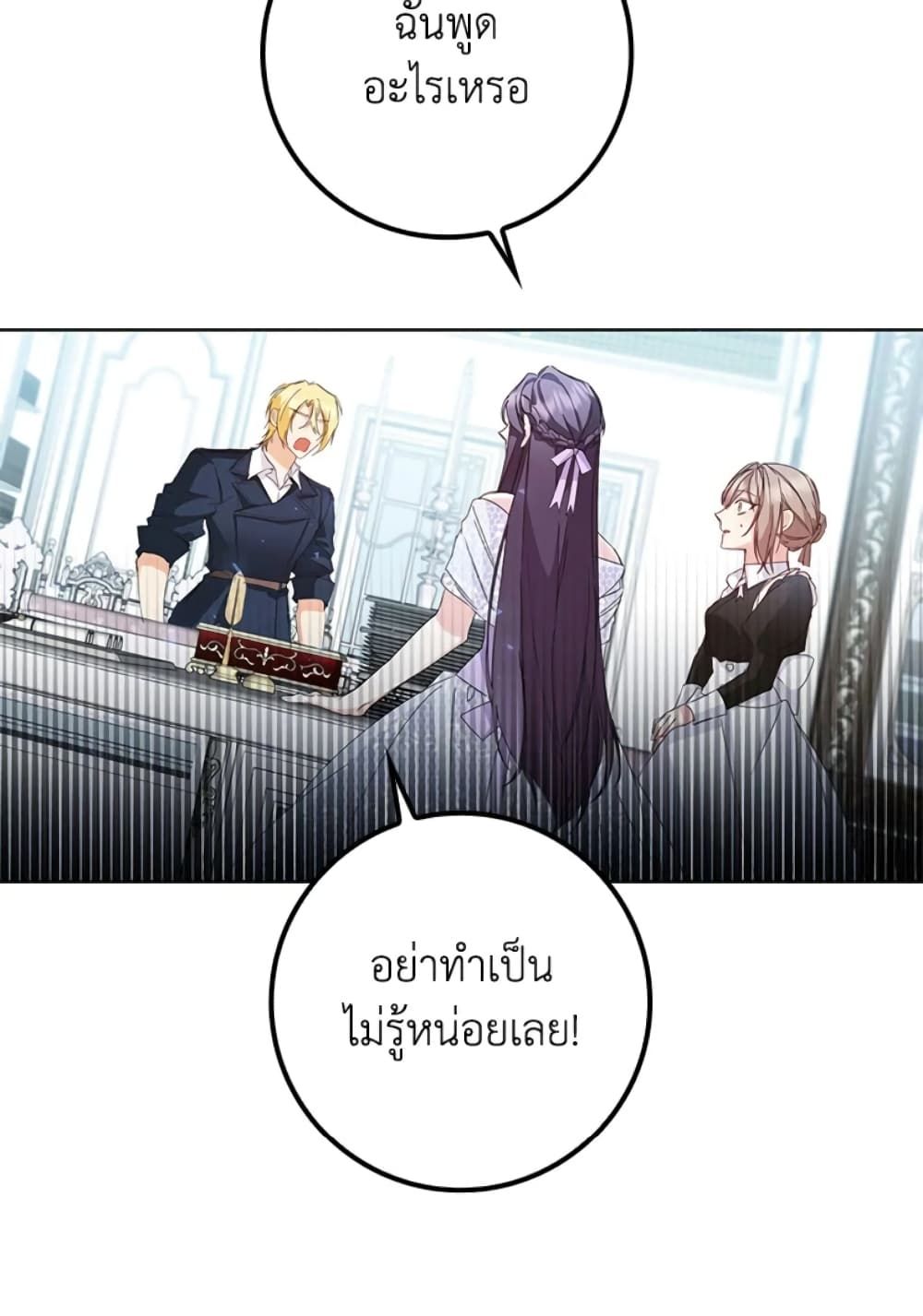 I Won’t Pick Up The Trash I Threw Away Again ตอนที่ 6 38